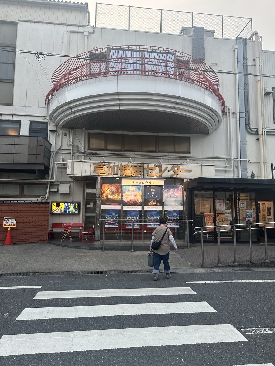 OXYMORON1992's tweet photo. 朝風呂🦦♨️

先週は上段生存者多めだったので今日は嫌な予感がする🥵

#草加健康センター 
#チョB激戦 https://t.co/dZuLxxbSOk