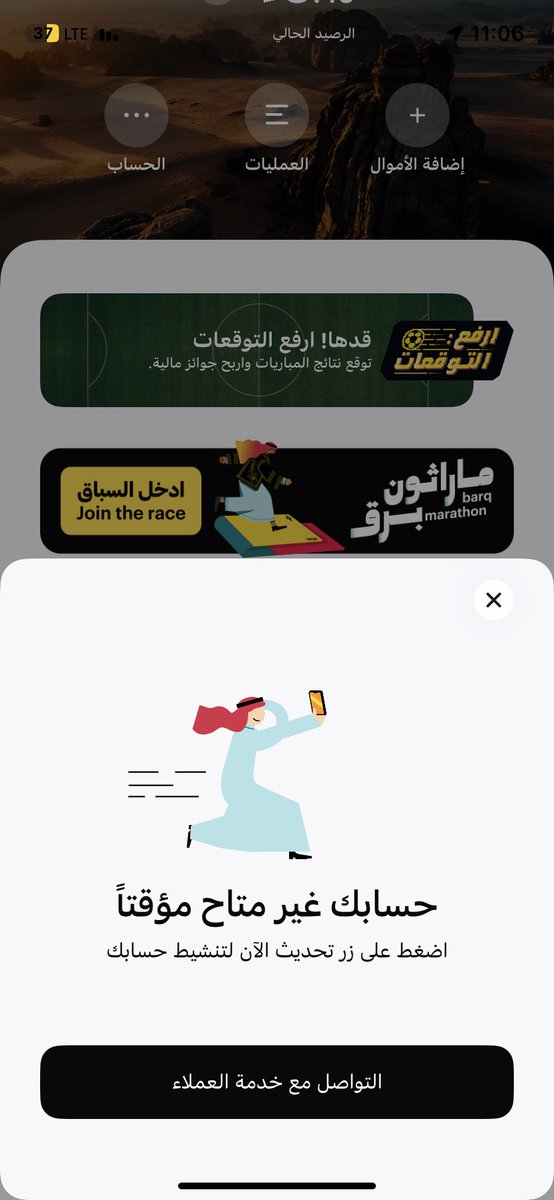 roo7aroo7_'s tweet photo. @barq الله قوي علينا إيقاف خدمات 😂☝🏻 https://t.co/jqkVduxLPw