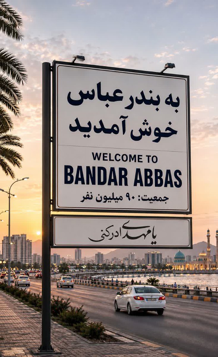 vafaesfahani's tweet photo. 💢 قلب همه ایران در جنوب می‌تپد...
⚠️ همون افرادی که از آمریکا خواستن به ایران حمله کنه، الان برای اختلاف‌افکنی داخلی، از بمباران جنوب ابراز ناراحتی می‌کنند. تف به شرفتون
#جن https://t.co/no1lZDQgQC