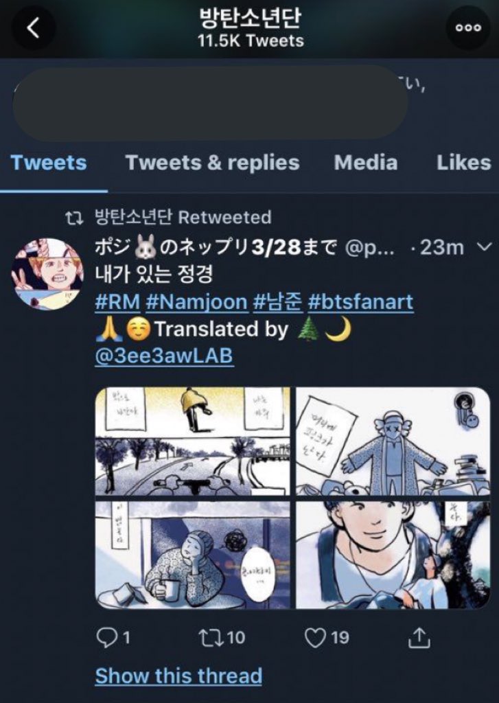 molemates's tweet photo. this is like the time when jungkook retweeted namjoon fanart on tl from main…. https://t.co/m6lpIN4nmd