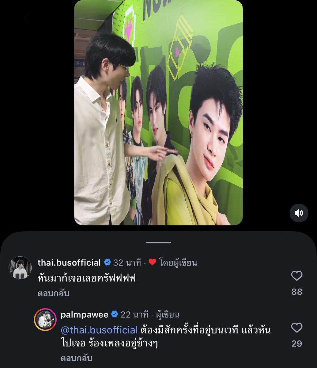 malil_mell's tweet photo. น้องไืทย : หันมาก็เจอเลยครัฟ
พี่ปาล์ม : ต้องมีสักครั้งที่อยู่บนเวที แล้วหันไปเจอ ร้องเพลงอยู่ข้างๆ

โฮรรรจั๊นรอวันนั้นเลย วันที่น้องไทยได้ไปร้องกับพี่ๆวงมีนบนเวที ㅠㅠㅠㅠㅠㅠ https://t.co/cRcWuo6Jdj