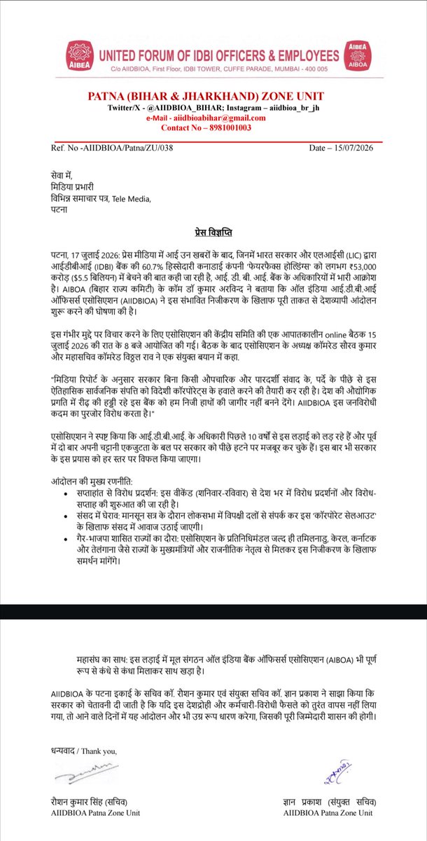AIIDBIOA_BIHAR's tweet photo. AIIDBIOA के पटना इकाई के सचिव क. रौशन एवं संयुक्त सचिव क. ज्ञान प्रकाश ने साझा किया कि सरकार को चेतावनी दी है कि यदि इस देशद्रोही और कर्मचारी-विरोधी फैसले को तुरंत वापस नहीं लिया गया, तो आने वाले दिनों में यह आंदोलन और भी उग्र रूप धारण करेगा, जिसकी पूरी जिम्मेदारी शासन की होगी। https://t.co/C2qag5V48C
