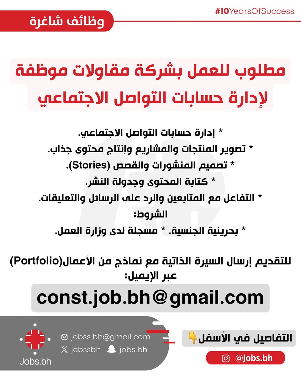 jobssbh's tweet photo. وظيفة شاغرة للنساء #jobssbh https://t.co/8j8sqcufvz