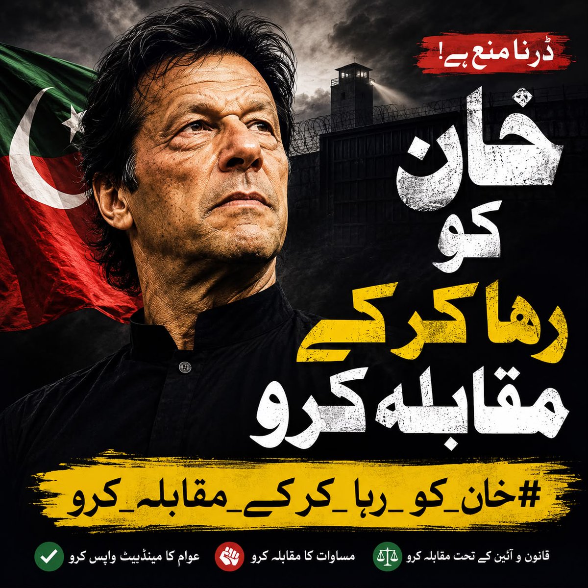 InsafPK tweet picture