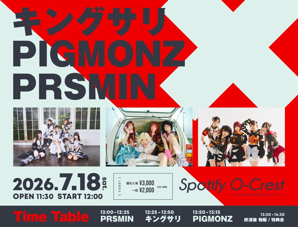 PIGMONZ (@PIGMONZ_idol) / Posts / X