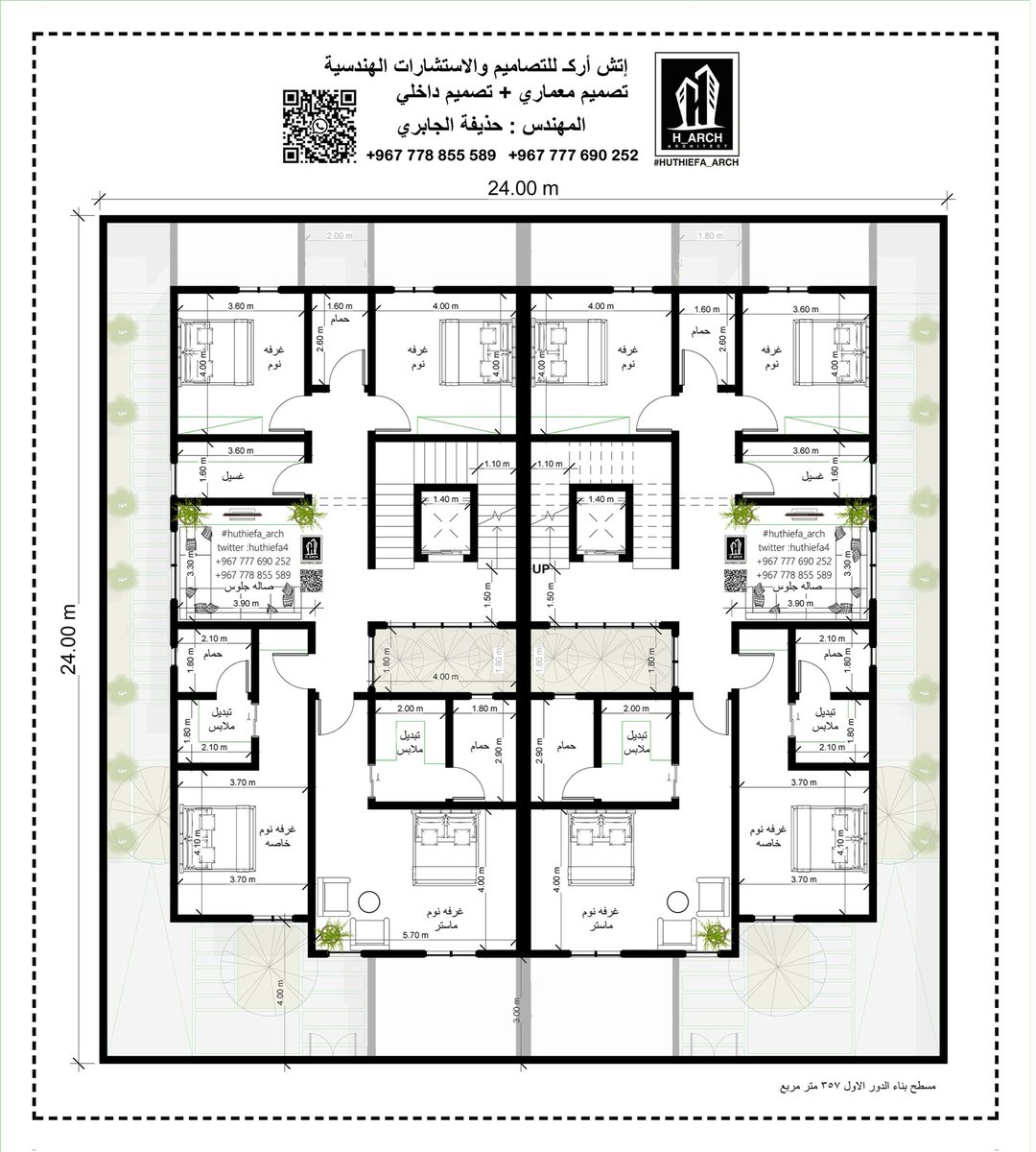 Huthiefa_arch's tweet photo. الحمدلله

جاهز 🔥😁 نزلت لكم مخطط الدورين 👇🏽🔥
مخطط بتصميم ذكي وخارج عن المألوف 🔥
مخطط الدور الأرضي لفلل سكنية نظام دوبلكس🤗 

الدور الارضي : عباره عن قسم العائلة بنظام مفتوح وحديث يعطي الإحساس بالانشراح والراحة ، ويتكون من (صالة عائلية + طعام + إستقبال ) ، قسم خدمات متكامل + قسم ضايفة رجال واسع ومريح  🤗🔥
الدور الاول: فيه أربع غرف نوم + صاله جلوس بتصميم مريح وجميل 🤗

🤗👇🏽 ما يميز المخطط :
الانشراح التام
سهولة الحركه
علاقات وظيفية مدروسة
اطلالات جميلة
توفير بالمسطحات

 أرائكم تهمني 🌹👍🏼
لطفاً لايك وريتويت للفائدة 🔄❤️
للمزيد نسعد بخدمتكم ونتشرف بكم 🤗