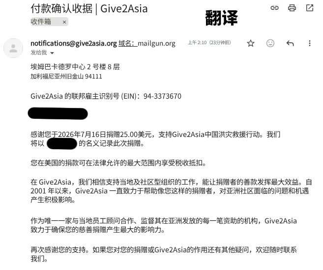 MKWOLF2022's tweet photo. [关于为中国灾害受灾地区捐款的通知]

大家好，我是TL。好久不见。

因为我也有自己的日常生活，所以比较晚才知道这个消息。

今天，我从朋友那里得知中国发生了灾害。
为了给受灾的人们尽一点微薄的力量，我捐出了170元人民币。

我并不是一个很有钱的人，也没��能力捐出很多钱。
但是我相信，即使每个人只付出一点小小的心意，聚集起来以后，也可能帮助到有需要的人。

我在韩国取得了社会工作者资格证，平时也比较关注社会福利和公益捐款。

一直以来，我也会根据自己的能力，向联合国儿童基金会、无家可归者收容所、山火灾后重建、独居老人援助等需要帮助的地方进行小额捐款。

不过，在韩国想要直接为中国的灾害救援捐款，并不是一件容易的事情。

在了解了几种方法之后，我最终通过一家美国的救援机构，完成了这次面向中国灾害受灾地区的捐款。

虽然捐款金额不多，但我真心希望这份小小的心意，能够为受灾的人们带来一点帮助。

也衷心希望灾区能够早日恢复，大家都能平安回到正常的生活中。

谢谢大家。
