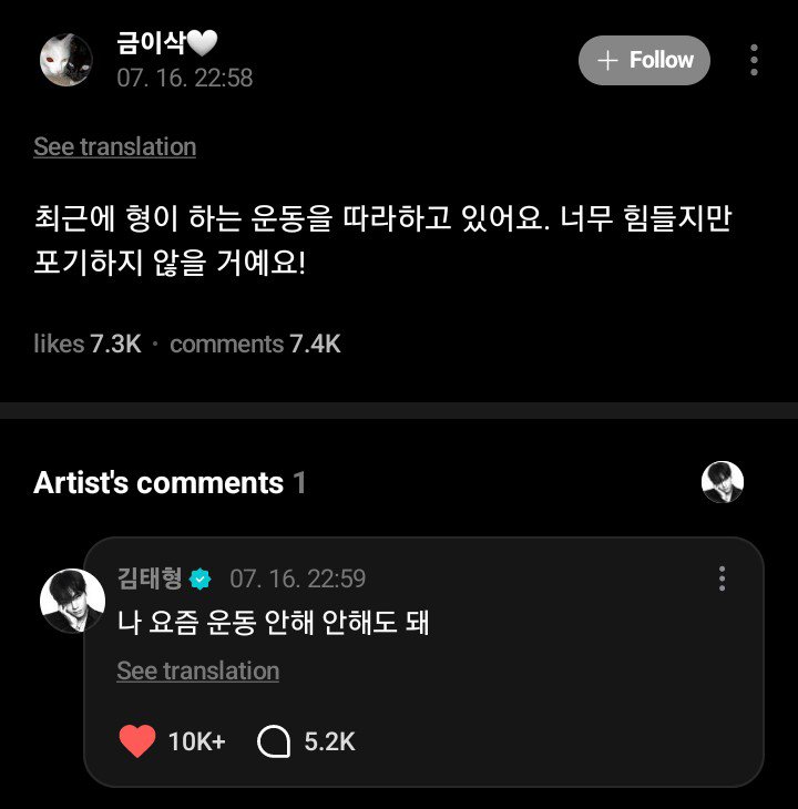 yoongiptdass's tweet photo. Taehyung🌟 on weverse 

💜: I'm following the hyung's (Taehyung's) workout these days. It's really difficult/tiring but I wont give up! 
🐻: I don't work out these days. It's fine if you don't (workout) https://t.co/XIjdeQ7Aqq