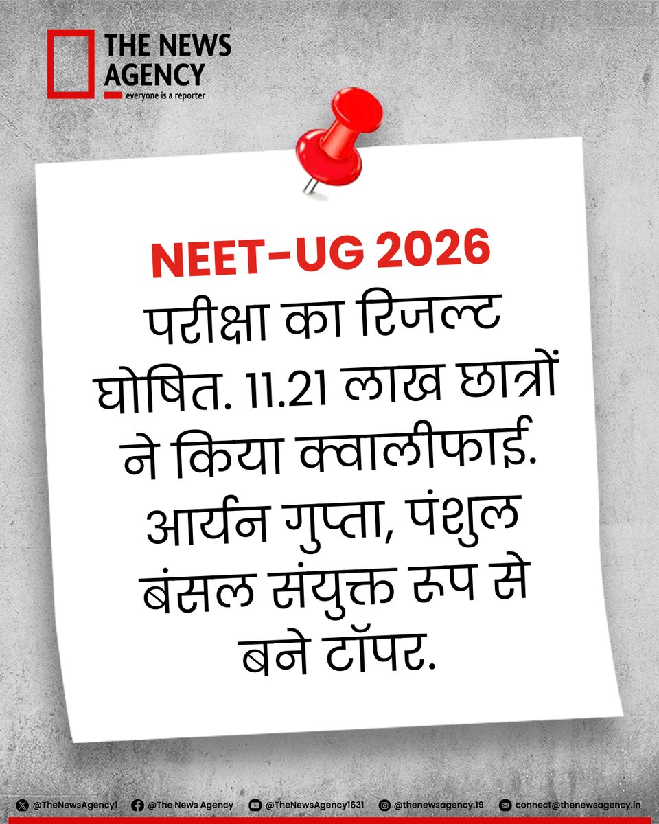 TheNewsAgency1's tweet photo. #neet2 @NTA_Exams #NEETUG https://t.co/A5o5MYf59v