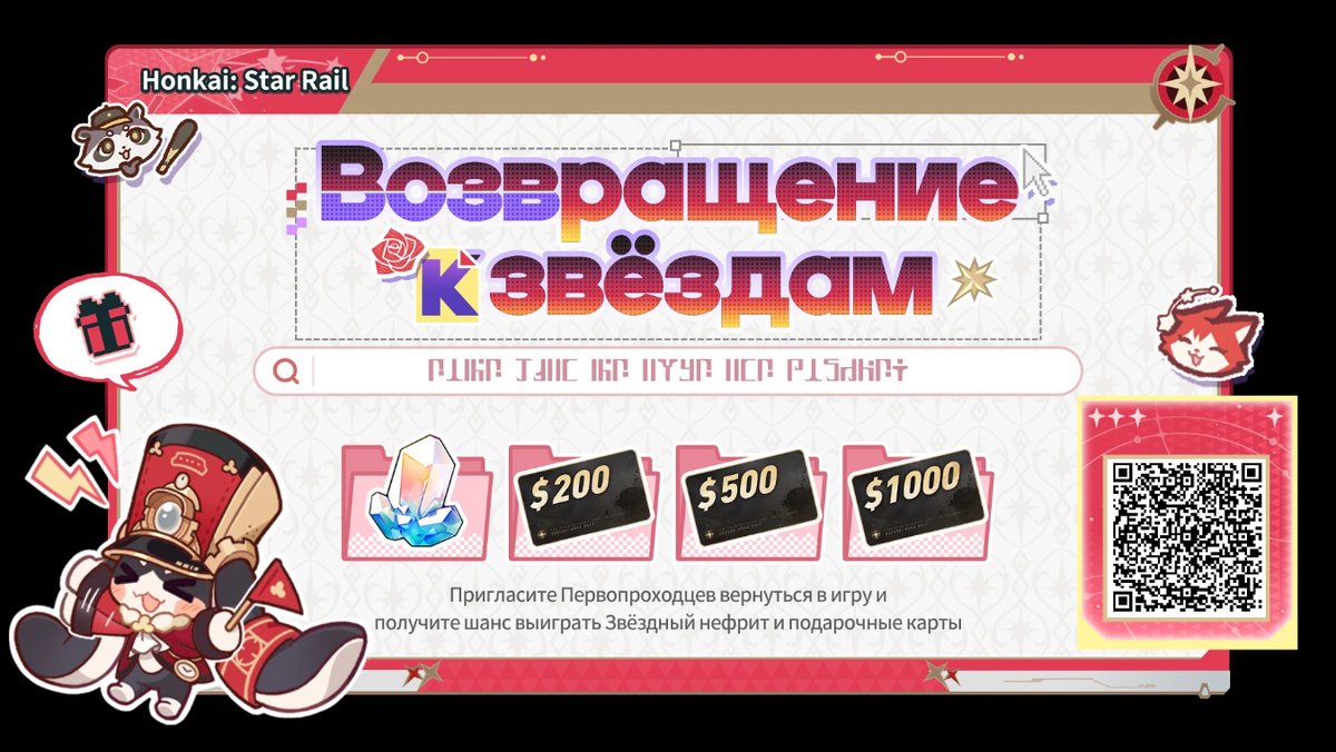 __malum's tweet photo. Пригласите вернувшихся Первопроходцев привязать код приглашения и войти в игру, и выиграйте Звёздный нефрит, подарочные карты и другие удивительные призы. https://t.co/4PD4V6GloL