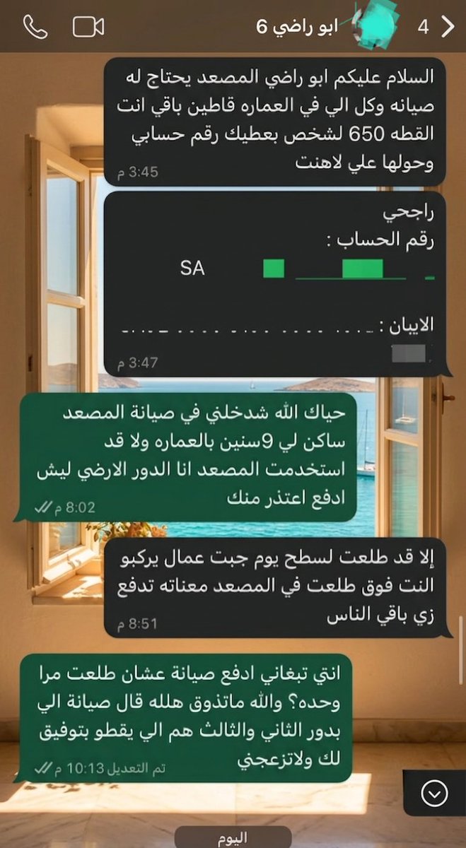 Eco | إيكو tweet media