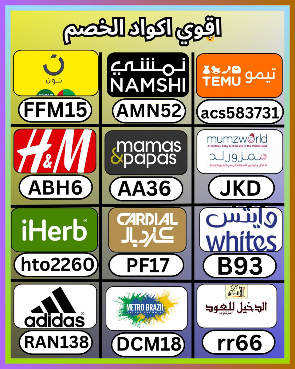 Megsuniverse1's tweet photo. في السعودية أحب أن أبدأ من نون ثم اتش اند ام، وبعدها كود و خصم و كوبون، ثم أراجع تيمو و ايهيرب و ايهرب و ممزورلد و مامزورلد و وايتس و ماماز اند باباز و كارديال و كرديال و الدخيل للعود و اديداس و اهرب و مترو برازيل و نمشي و الامارات
 ながぺぢもぎげそ 🏣🛻 https://t.co/iv791KTFIM