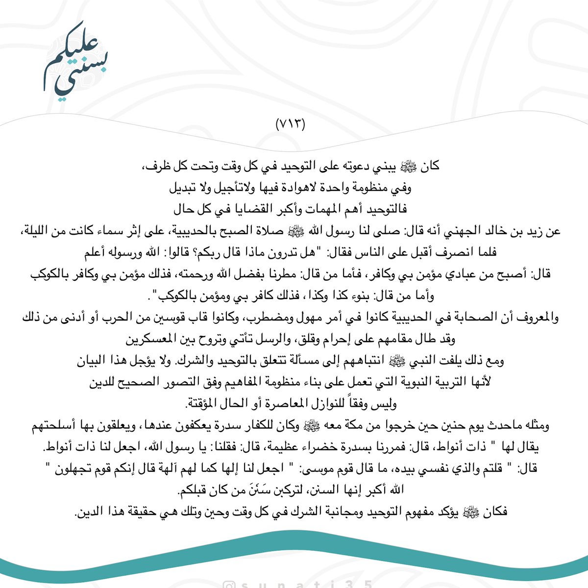maha_jorais's tweet photo. 🔸|

‌يا أعظم الشوق في الدنيا وأوّلَهُ 
ويا حنيناً بهِ نغفو وننتبهُ 

صلاة ربي عليه اليوم نرسلها 
لتُخْبر الكونَ أن اللهَ فضّلهُ

ﷺ https://t.co/6fY9uoZnPo