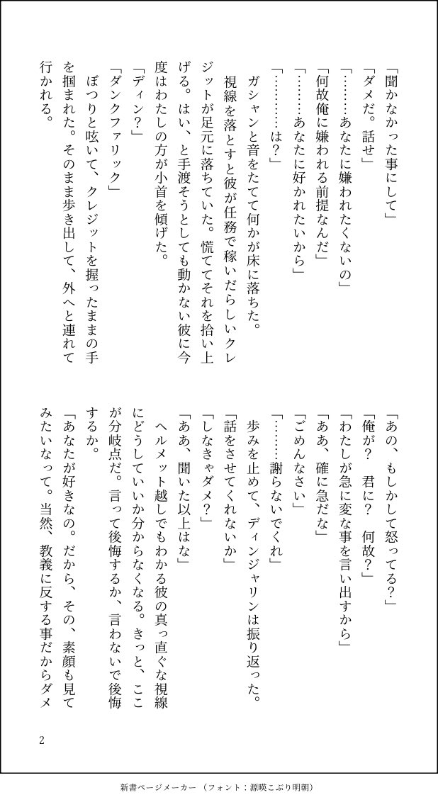 tyuui_417's tweet photo. mnd夢/ 素顔を見たい夢主のお話 https://t.co/q48l5G7LgS