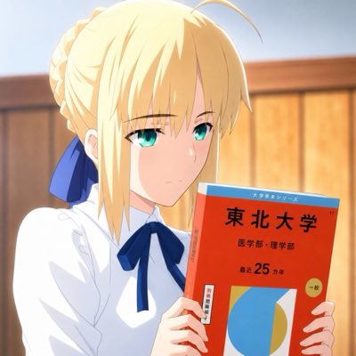 セイバー浪 tweet media