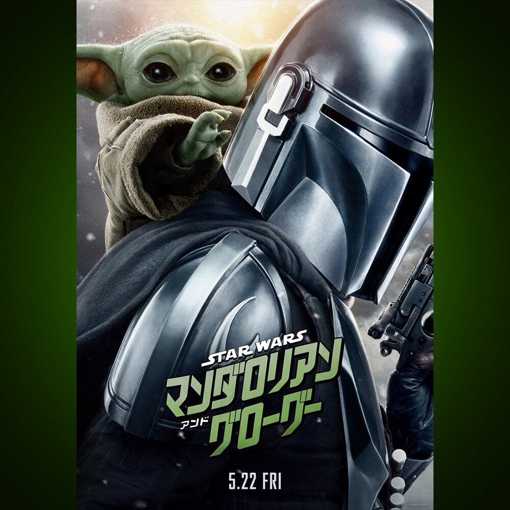 fauxstendhalien's tweet photo. 『スター・ウォーズ/マンダロリアン・アンド・グローグー』鑑賞
ところどころ物語もバトルアクションもテンポが悪いし、ツッコミたくなる点が多い作品ではあるが、グローグーが可愛いから良しとなのです。制作側の策略にまんまとハマって、Disney+に再加入してドラマシリーズを観始めてしまいました。 https://t.co/9HiQQbRCHo