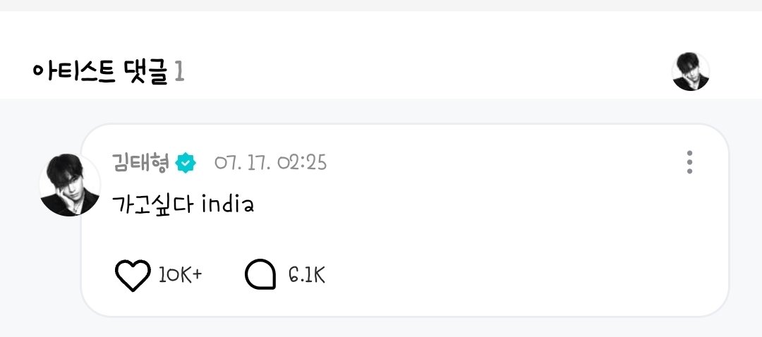 eternalhyyh's tweet photo. 260717 Taehyung on Weverse

💜 When will BTS come to India?
Will it be possible for me once to see taehyung in real ???
🐯 I wanna go there, India https://t.co/tKTViPN97n