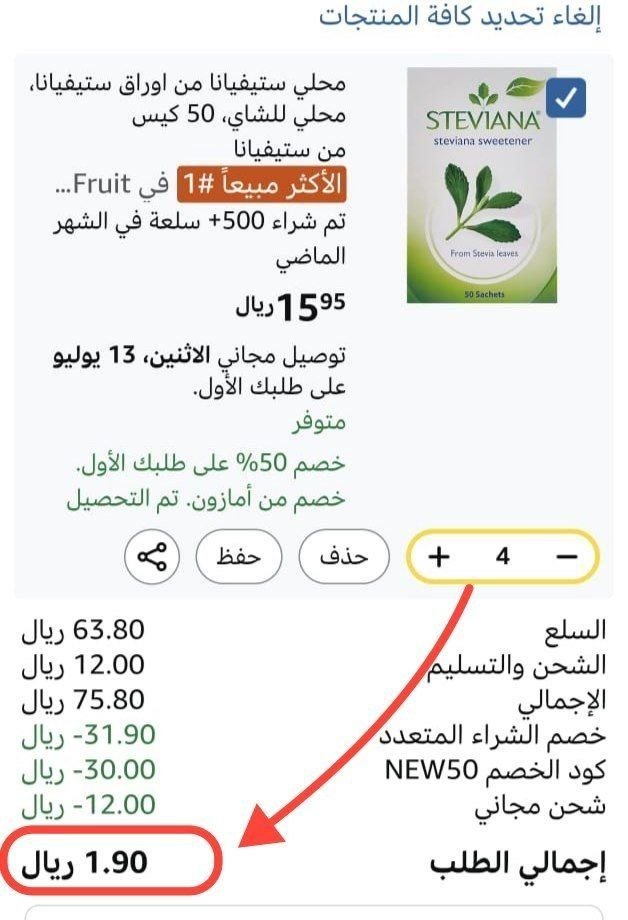 صيدات العروض tweet media