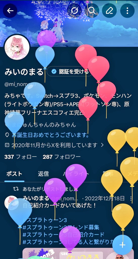 みいのまる tweet media