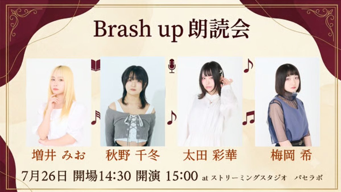 mue_staff's tweet photo. 【#太田彩華 &amp; #増井みお】イベント📖

「Brash up 朗読会」

7月26日(日)
開場 14:30/ 開演15:00

[会場]
ストリーミングスタジオ PASELABO
東京都新宿区新宿３丁目３６−１ B1F

[出演]
秋野千冬/梅岡希/太田彩華/増井みお

[現地観覧チケット]
¥3,000
https://t.co/9T9Grymq0o https://t.co/hUS2cS1eRS