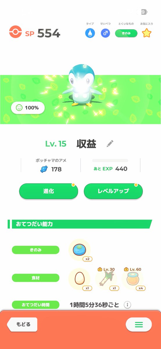飲み会から帰宅しました🏠 たくさん仲間に乗りました🐒🐧🐢 ポッチャマ