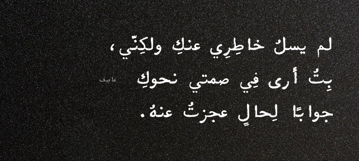 عاصِـف tweet media