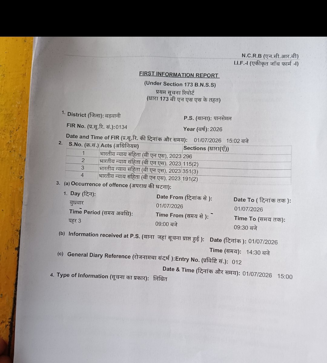 IndarMore2's tweet photo. ये FIR पानसेमल थाने में 5-6 घंटे बैठने के बाद लिखीं गई हैं वो भी वीडियो देखकर वीडियो देखने के बाद भी 4-5 लोगों के नाम छोड़ दिए गए हैं। 500-600M दूरी तय करके कलजी का परिवार लड़ाई करने के लिए ही आए थे  ना कि फिल्म देखने । सभी का नाम जोड़ना पड़ेगा और धाराएं घटना से संबंधित होना चाहिए ना की केस को हल्का करने के लिए। पानसेमल पुलिस को में बताना चाहूँगा कि CM helpline की शिकायत ऑनलाइन निराकरण दर्ज करने के बाद बंद होगी वो भी हमारी सहमति से। CM helpline पर सही निराकरण ना मिलने पर शिकायत को आगे लेवल पर चलाएंगे। पानसेमल पुलिस परिवार से ऊँची आवाज में बात करके परिवार को डराती है, परिवार पहले ही डरा हुआ हैं इसलिए आप लोगों से निवेदन हैं ऐसा ना करें कार्रवाई में हम हेल्प कर रहे हैं कार्रवाई सही होना चाहिए 🙏🙏🙏