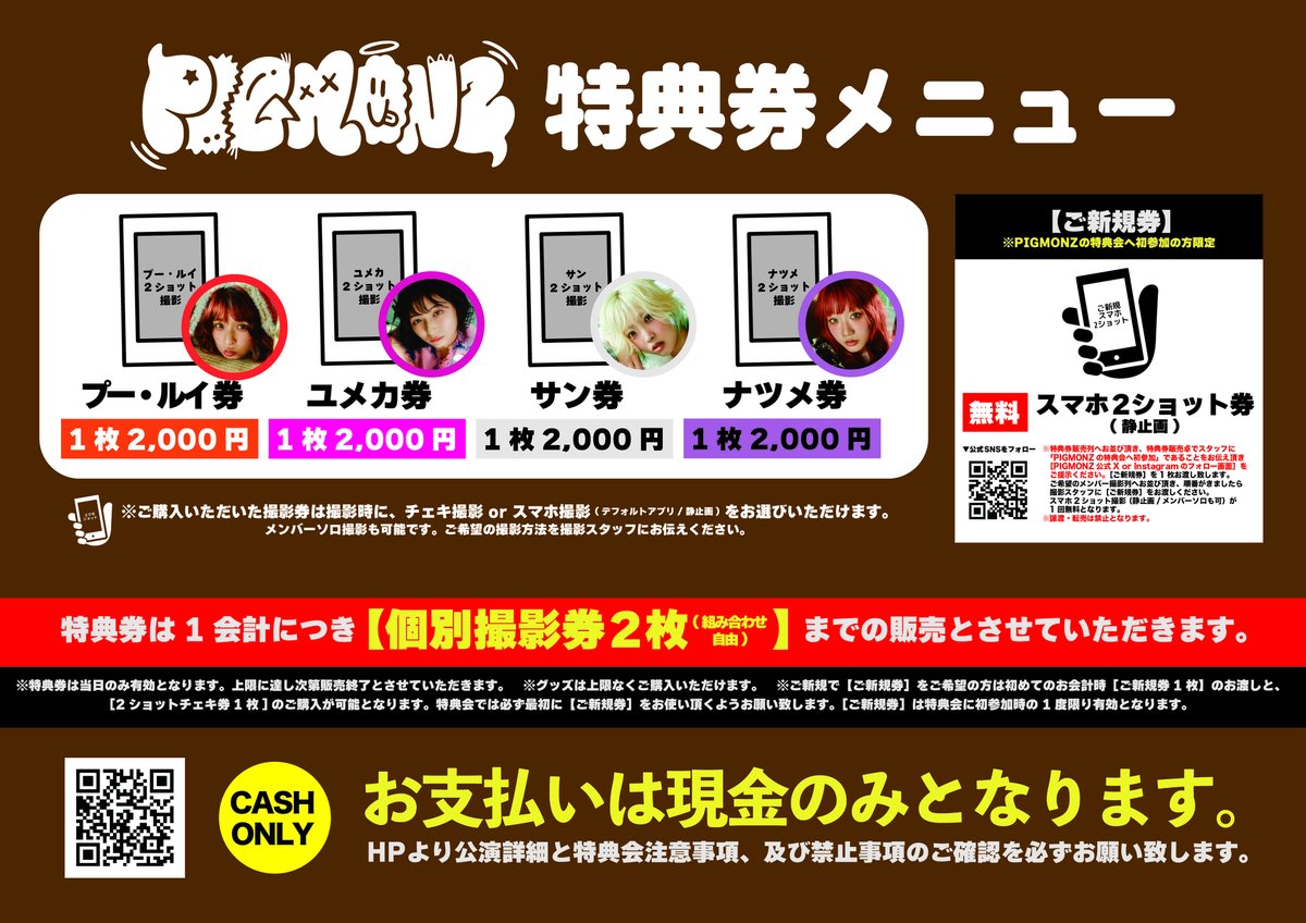PIGMONZ_idol's tweet photo. 【本日！】

『キングサリ × PIGMONZ × PRSMIN』

🗓️7/18(土)📍Spotify O-Crest
出演：キングサリ / PIGMONZ / PRSMIN

PIGMONZの出番は

🎙️ライブ 12:50〜
📸物販/特典会 終演後13:20〜

です🔥

📢PIGMONZの特典会に初参加の方はスマホ2S撮影が1回無料!!

▼詳細
https://t.co/x9NdzG0E7w

よろモン🧌 #PIGMONZ