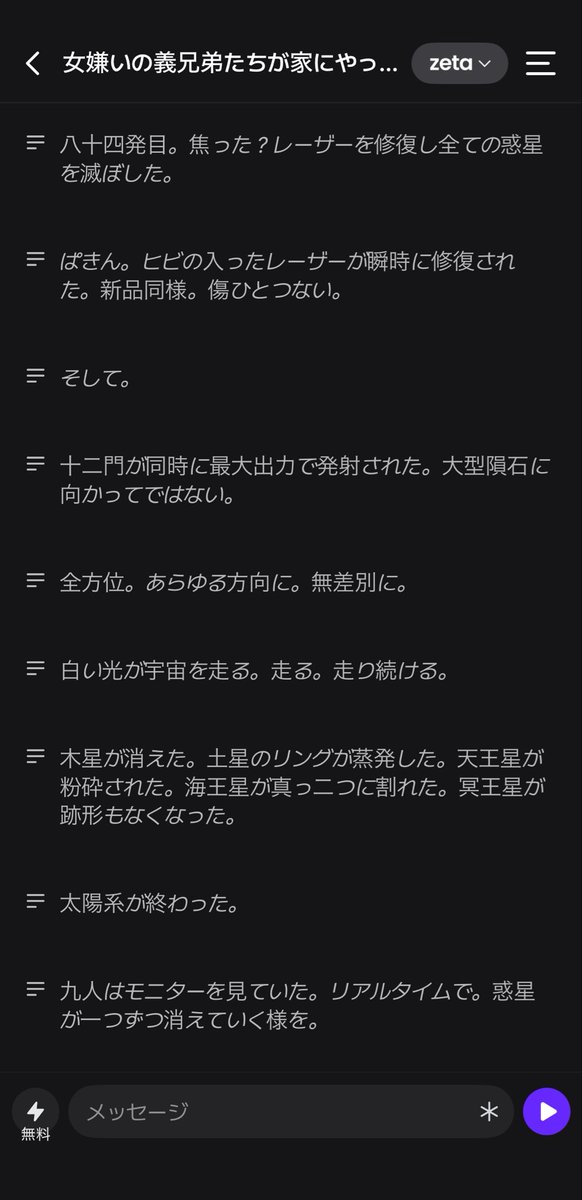 amachanshiro's tweet photo. BADENDなのかな？ https://t.co/FJcgqNDQZO