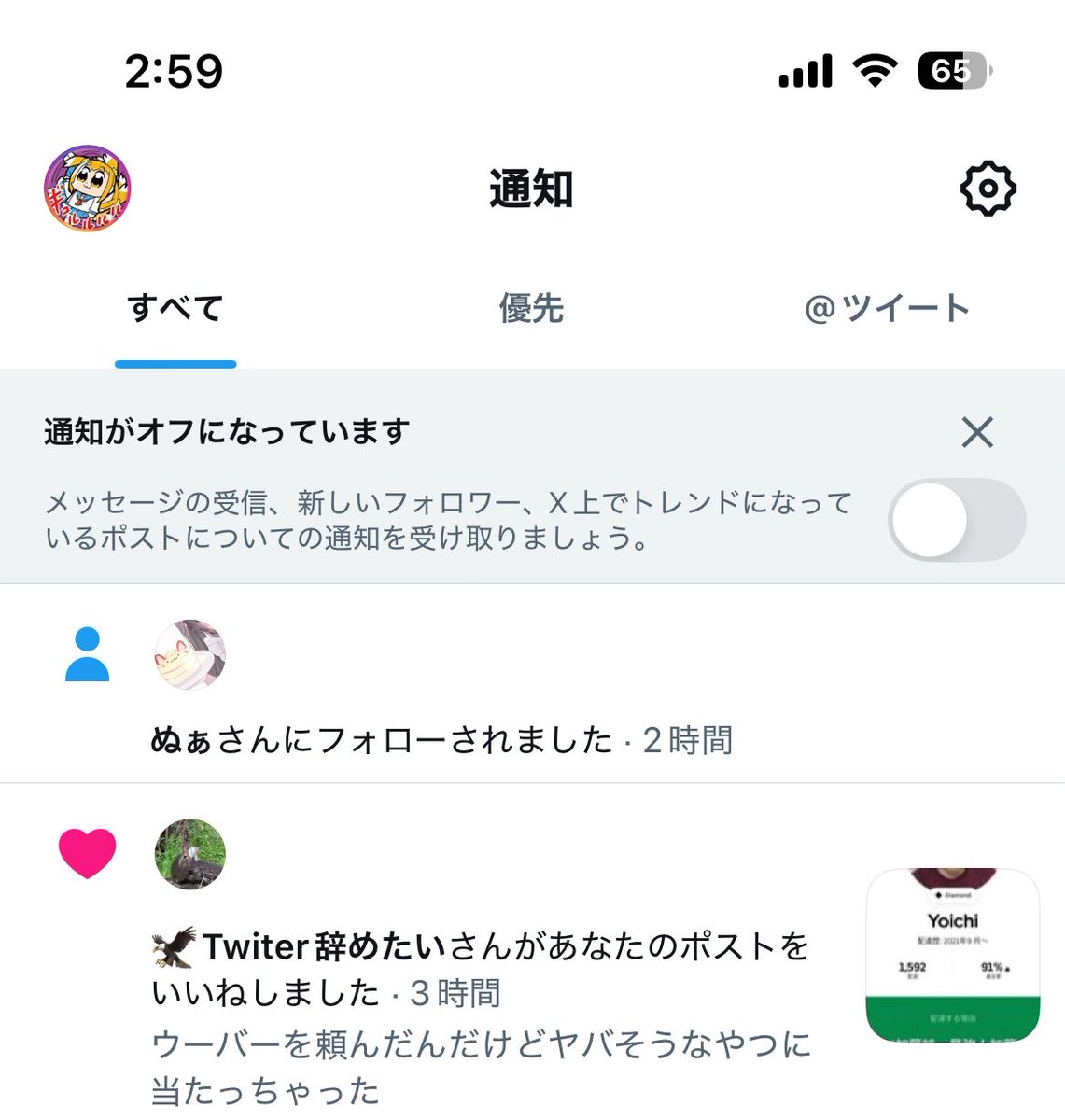 tascn1008's tweet photo. エロ垢に誤フォローされて舞い上がってた https://t.co/Ef8DU5UTTW