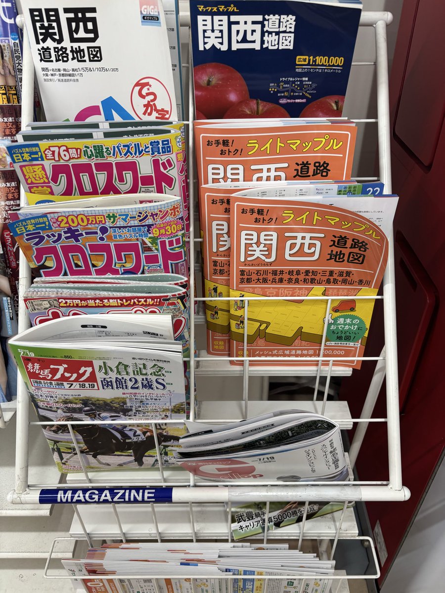mk58853670's tweet photo. このご時世にこんなマップの本売ってるんやなぁ、#関西 https://t.co/XG9QNdKBDo