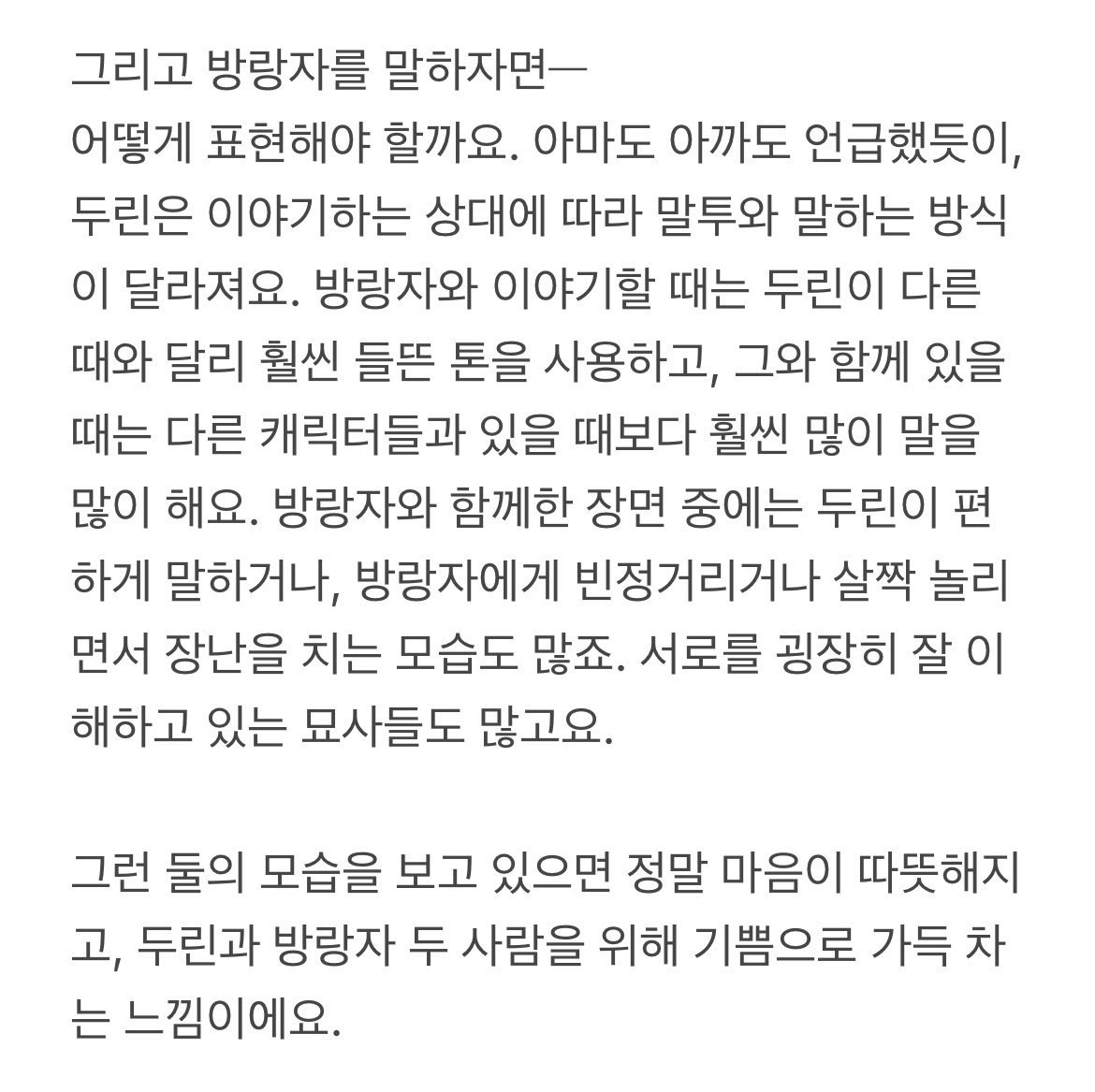 lovepoem180's tweet photo. 이게 두린 성우님 피셜이라는게  두린방랑적으로 나를 미치게 만들어 https://t.co/pj0G6O0S9r