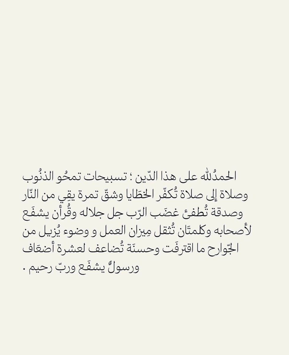 v2ti_'s tweet photo. الحمدُلله https://t.co/lDdcIlptff