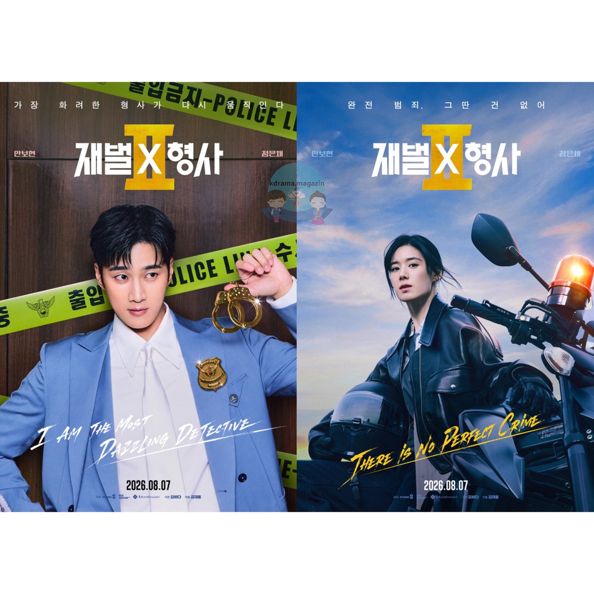kdrama_magazin's tweet photo. #FlexXCop2 Draması İçin Karakter Posterleri Yayınlandı.
🗓7 Ağustos'ta yayınlanacak.
#AhnBohyun #JungEunchae #KangSangjun #KimShinbi #JungGahee #KimMyungsu https://t.co/2kn2UTWtLk