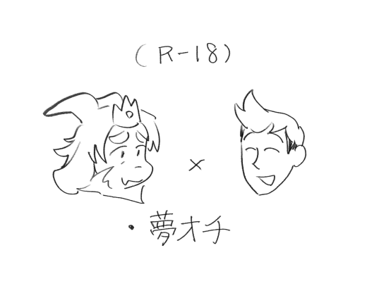 sova_sioma's tweet photo. (R-18)ゴアフラのらくがき　何も出てないけど劣情
https://t.co/i5txAoXM5x https://t.co/bDWWykUMgV