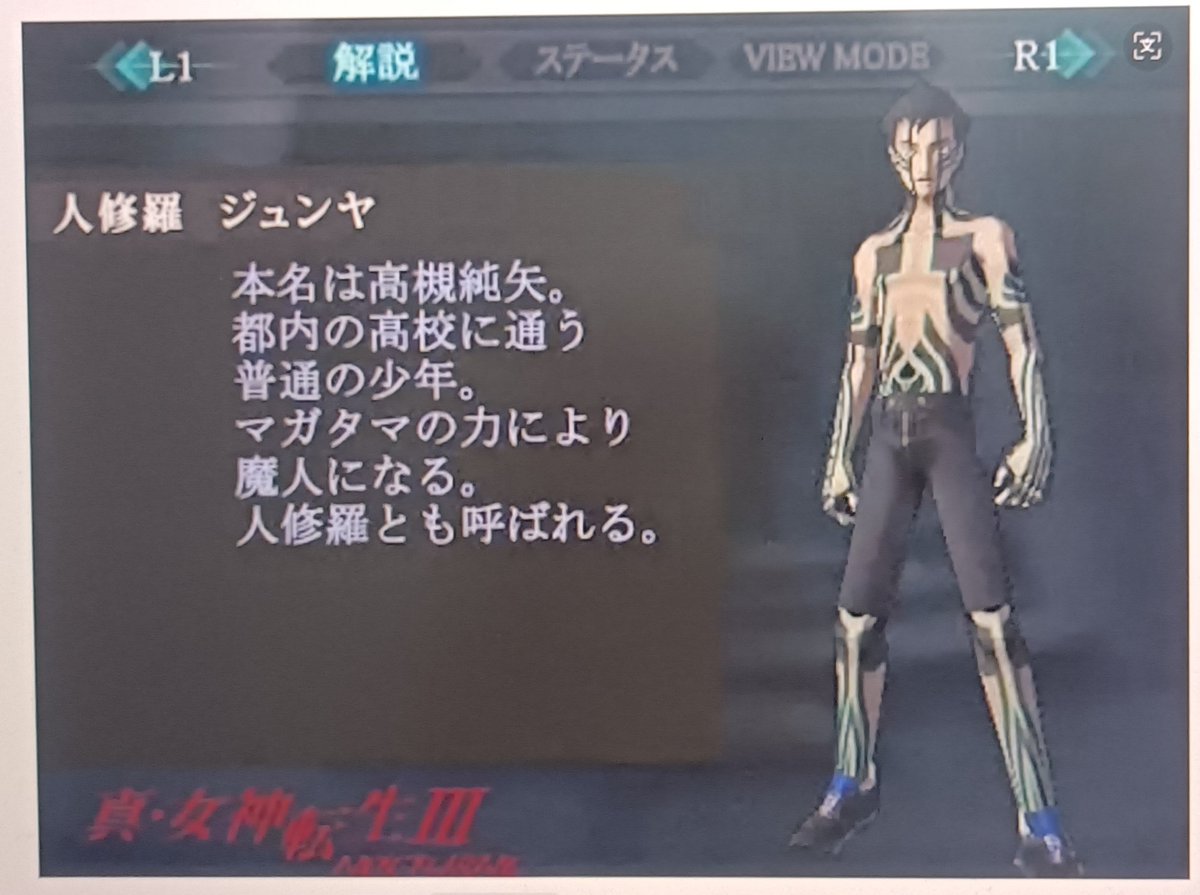 Bojack0015's tweet photo. @kazumaKaneko666 金子先生，请问人修罗有名字吗？在中国互联网一直有这个都市传说：游戏开发早期，测试人员给他取名叫高槻純矢。 https://t.co/3S8oN5ep8h