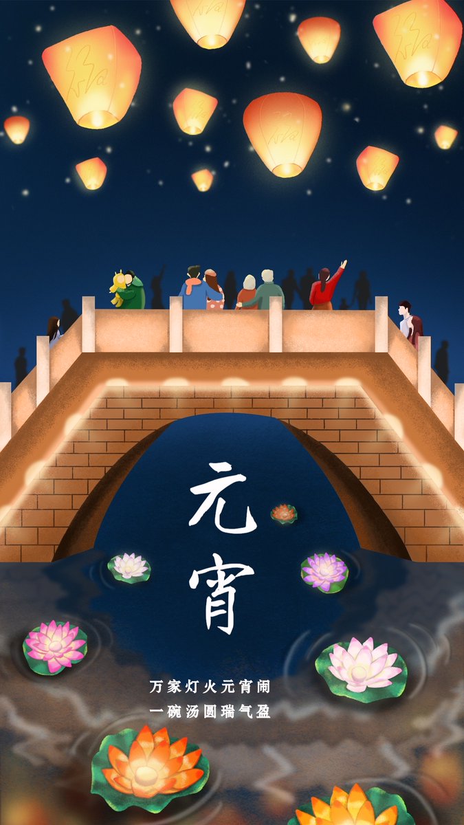 play_thegame112's tweet photo. Happy Lantern Festival! May your night be filled with glowing lanterns, sweet tangyuan and warm laughs with loved ones https://t.co/FvCmgo7mhD