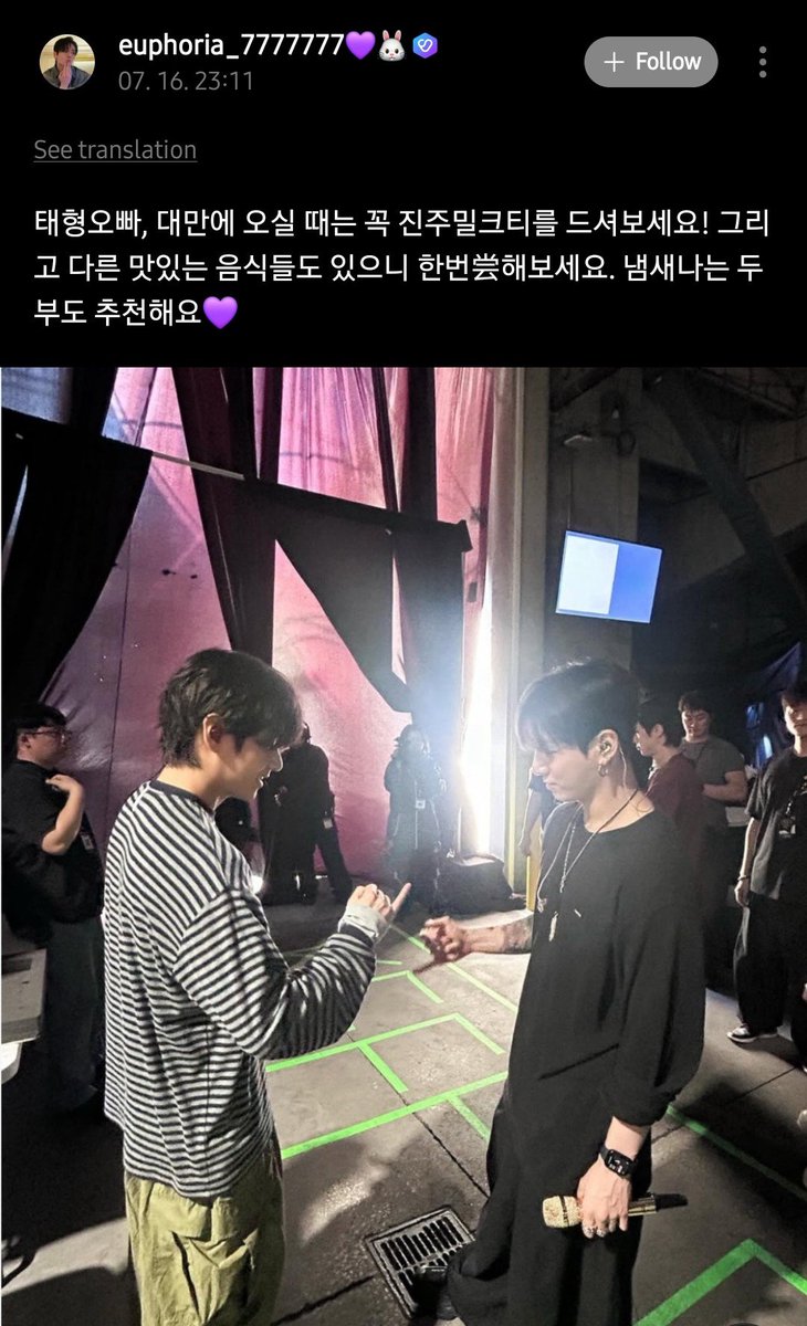 koovarbie's tweet photo. Taehyung on weverse 😭

💜: Taehyung oppa, when you come to Taiwan, make sure to try pearl milk tea! And there are other delicious foods too, so please try them. I also recommend stinky tofu 💜

🐯: Taiwan, wait for me! https://t.co/EtOkZQhmLu