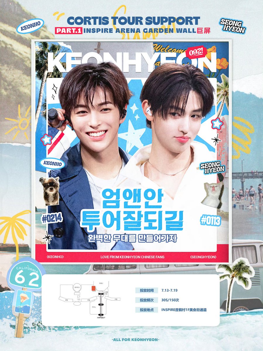 lamirch_sh's tweet photo. chinese keonhyeon fans prepared a support project for their first tour... its absolutely gorgeous.  if you happen to see it, pls check in✨

add: Inspire Arena
time: 13/7 - 19/7

#keonhyeon #낭셩 https://t.co/Xvsf5qUqwW