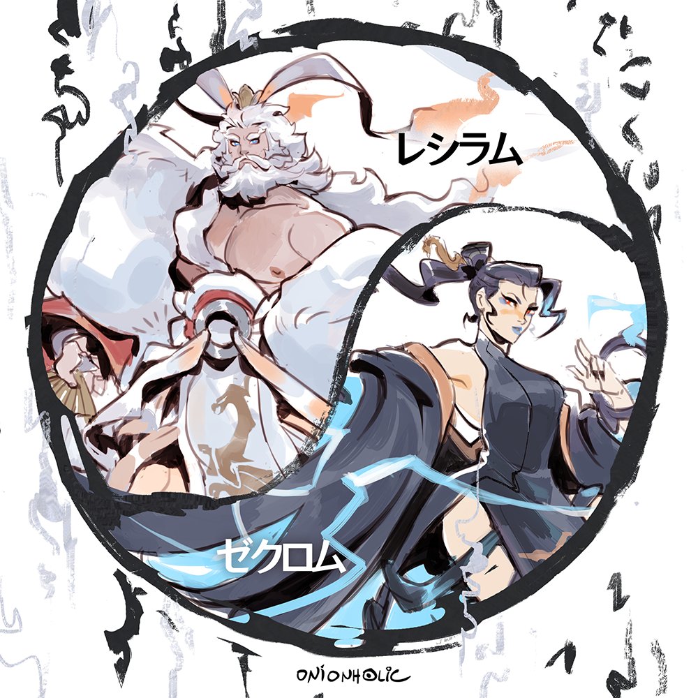 onion_holic's tweet photo. Vast White and Deep Black Onmyouji https://t.co/fmy9qcblru