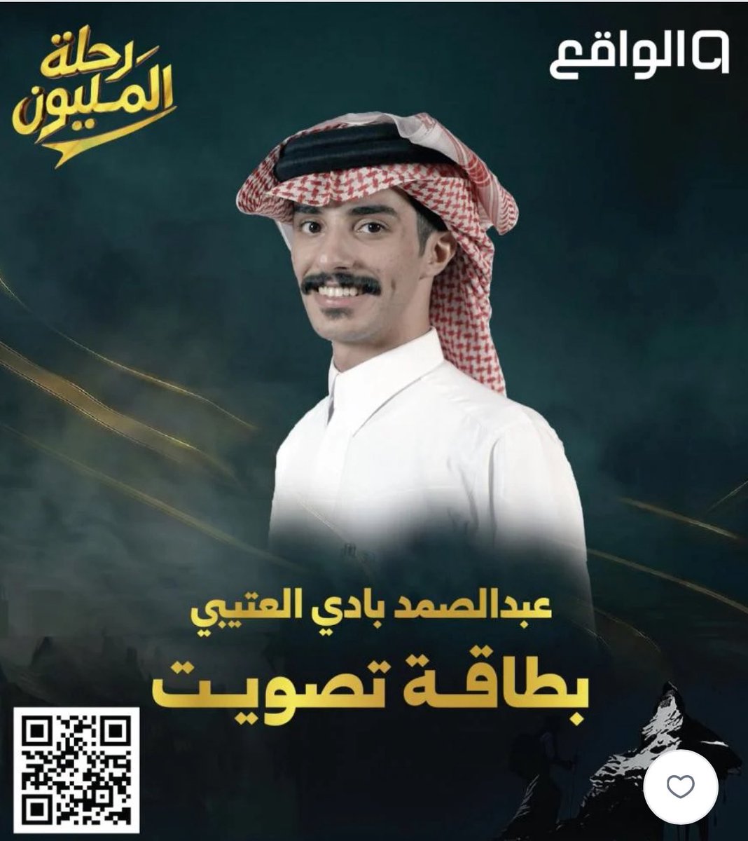 brak_888's tweet photo. #عبدالصمد_بادي 🔥🔥🔥🔥🔥🔥

لكل اسم فارق عن الثاني .. 
لكن عبدالصمد أسم قنبلة الموسم في الاعلام الحالي راح يكون له شأن كبير في الاعلام لان شخصيته مميزه وتستحق للاعلام وكذالك للبرنامج 

عبدالصمد ضروري ومهم جداً ان يكون من ظمن الـ 25 🤩💙✌🏻

نتمنى من الجميع التصويت والوقوف مع عبدالصمد 
نبيه يكون من البرنامج صوت باقل شي 100 ريال 
التصويت باقي له ٣ ايام 🤩👏🏻

هذا رابط التصويت صوت👇🏻:
https://t.co/4bzuElUmW2

هذا حسابه ضيفوه 👈🏻 @7v7ij 
#تصفيات_رحلة_المليون38 | #شاعر_القمة
