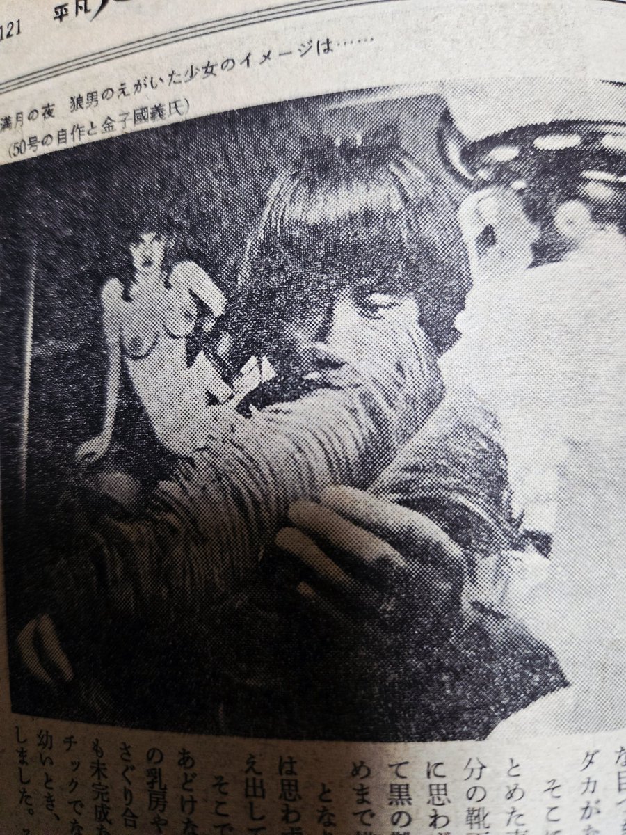 fuzzwildhoney's tweet photo. 1968年の平凡パンチ👊若き日の金子国義は23年後の���いさとうさんのようだ(^^)d
https://t.co/jUbIuJimQ4
#theHair #Iwishyouwould #modsmayday #血と薔薇 #澁澤龍彦 https://t.co/ChGo9jdvvG