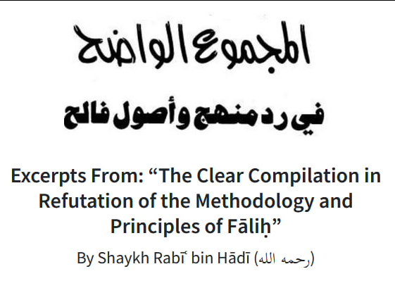 AbuIyaadSP's tweet photo. Part 8: The Dirty War: Invoking Mercy for Sinful Muslims and Innovators

Shk Rabīʿ: Have you forgotten (O Fāliḥ) your false principles and your severe judgements against innocent people, who may have had errors, exaggerating in judging them. 

Read more:
https://t.co/i8ojmafOpH https://t.co/MUftg7B9PI