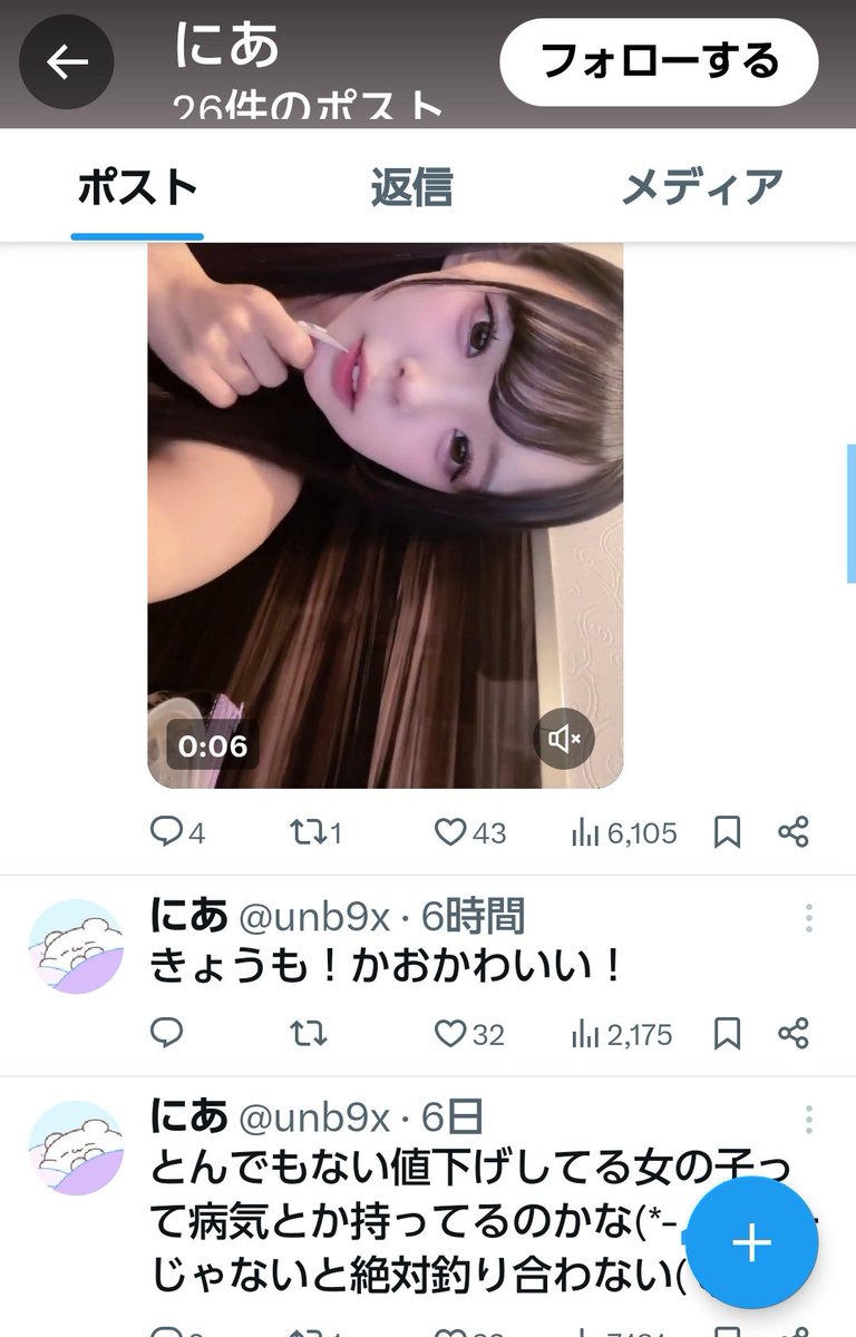0d11089's tweet photo. ネカフェでぶんまわしてるお前も変わらないだろ😂
加工で盛りに盛ったこの顔…
@unb9x https://t.co/DAdu51JBUh