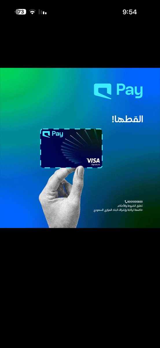 areee_22's tweet photo. @MobilyPay جبتها 👏🏻

@MobilyPay https://t.co/VhLObkxSFX