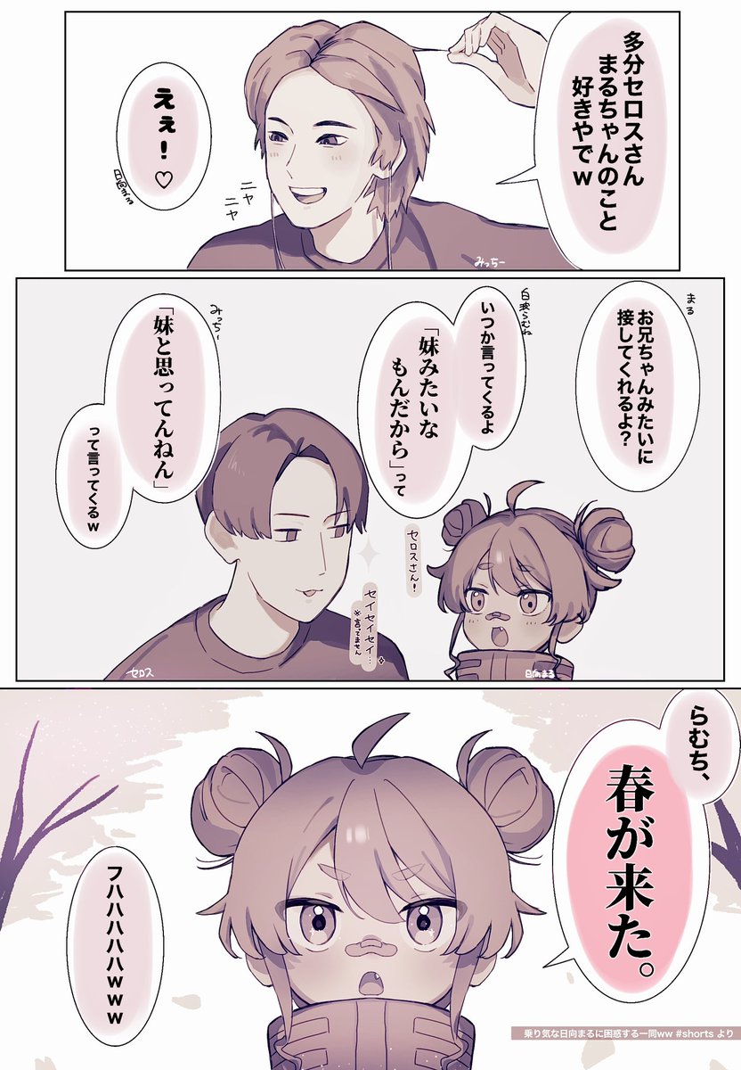 O2_sansodayo's tweet photo. #日向を描いたぞ https://t.co/abnQt6kpkt