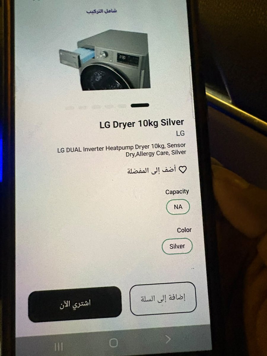 Hend_math's tweet photo. @barq يا رب افوز فيه🥰 https://t.co/3CYYT9arhG