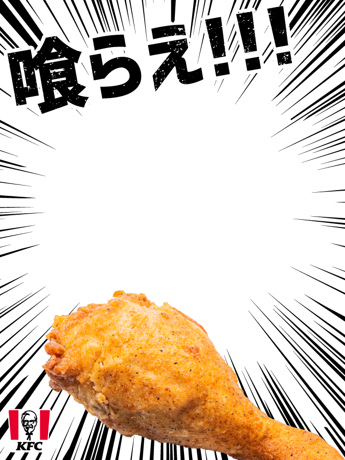 KFC_jp's tweet photo. 空腹なら、骨付き肉を喰らえ！！！
#漫画の日 https://t.co/vwS0BBeCjJ