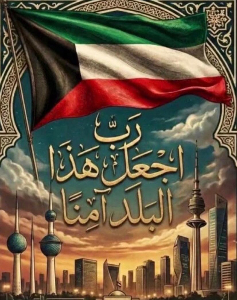 ssaadd69's tweet photo. #العدوان_الإيراني_الغاشم #الدفاعات_الجوية #صافرات_الانذار https://t.co/Rzx8nL8aEI