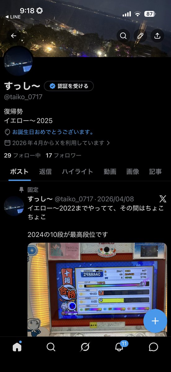 taiko_0717's tweet photo. 誕生日です、これからも太鼓頑張ります https://t.co/uB3P3XJn0Q